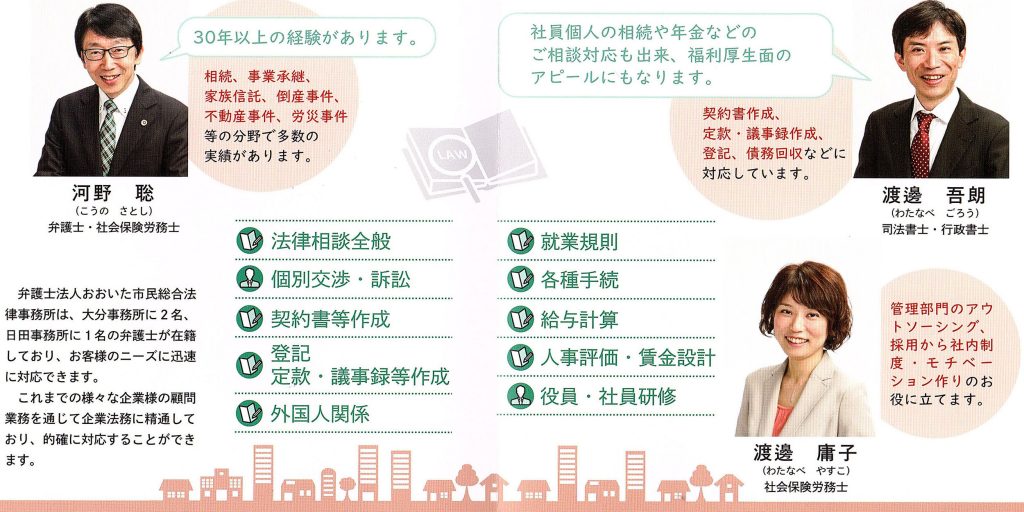 士業連携！「まとめて顧問」