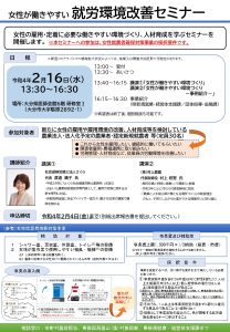 【農業者向け】R4.2就労環境改善セミナー案内2_page-0001